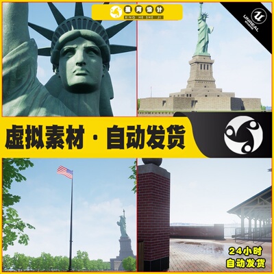 UE4UE5 Statue Of Liberty 写实自由女神像桌椅太阳伞场景