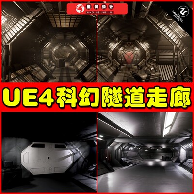 UE4 Modular Sci-Fi Hallways 科幻走廊隧道场景4.27