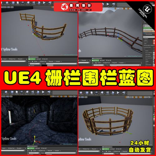 UE4UE5 NV Spline Tools 栅栏围栏样条线设施蓝图