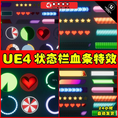 UE4UE5 SDF Robo Progress Bars 血量能量魔法经验进度条读取条