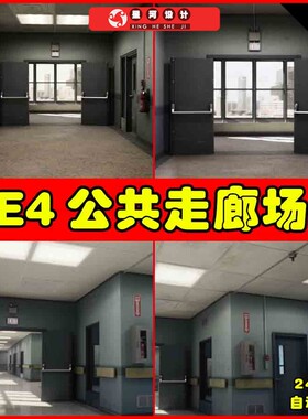 UE4UE5 Public Hallway Pack 医院办公室公共走廊室内场景