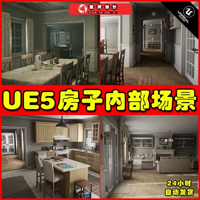 UE5 Atmospheric House (Modular) 模块化房子内部餐厅场景5.0