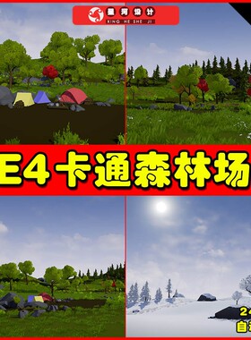 UE4UE5 Stylized Forest Kit 卡通风格化森林树木灌木场景4.27