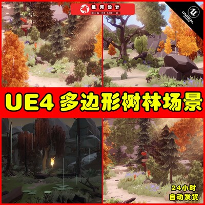 UE4UE5 POLYGON - Nature Pack 卡通多边形自然树林森林场景