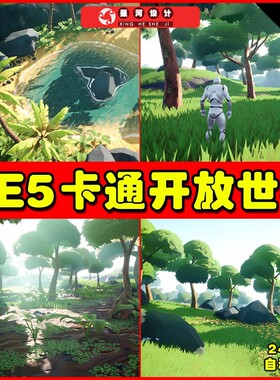 UE4UE5 LUSH Stylized Environment Set卡通开放世界森林4.27 5.0