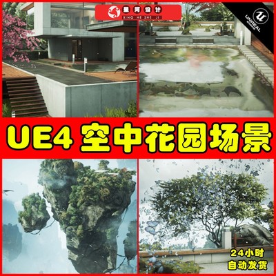 UE4UE5 Epic Zen Garden空中豪华别墅小屋仙境山脉材质空中场景