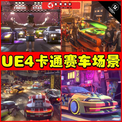 UE4 POLYGON - Street Racer 卡通多边形街道赛车模型场景4.27