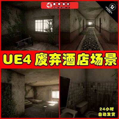 UE4UE5 Forgotten Hotel写实废弃末日丧尸旅馆酒店危楼房间场景