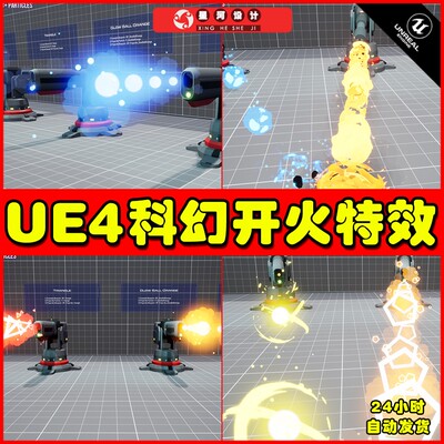 UE4UE5 Toon Projectile VFX Pack 卡通能量冲击弹丸特效4.27