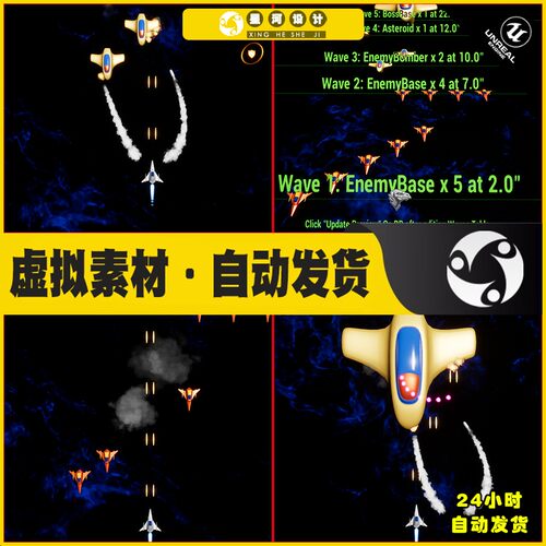 UE4UE5 Top Down Space Shooter 上帝视角俯视空战模型飞机蓝图