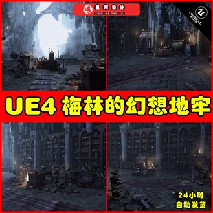UE4UE5 Merlin s Cave Environment 梅林的洞穴环境幻想地下城