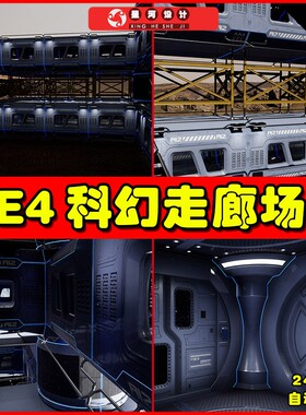 UE4UE5 Modular Sci Fi Orion Mars Corridors 科幻基地场景