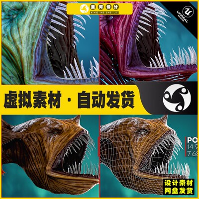 UE4UE5 The Anglerfish 02 Curse. low poly fish 怪鱼素材模型