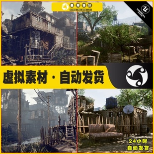 UE4UE5 Modular Slum Environment 写实贫民窟废弃房屋营寨场景