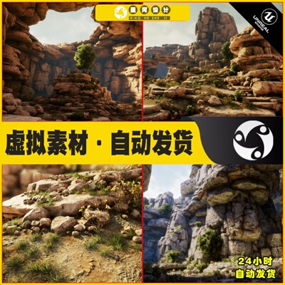 虚幻UE4UE5 Nature Cave Cliff 写实自然山洞悬崖石头环境场景