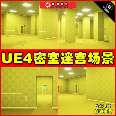 UE4 The Backrooms Level 0 The Lobby 迷宫密室场景4.27