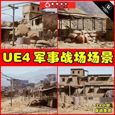 UE4UE5 Battlefield Kit - Desert Environment 沙漠军事战场