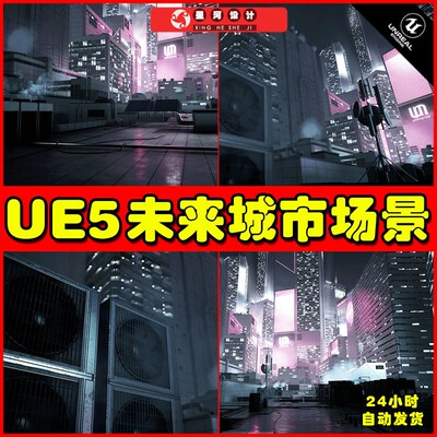UE5 Futuristic Rooftop City Environment + ULAT 科幻城市建筑