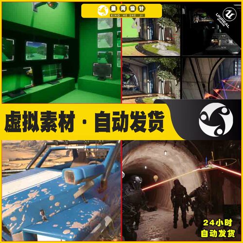 UE4UE5 Surveillance Camera Madness 模型监控摄像头蓝图