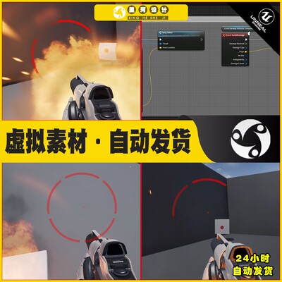 UE4UE5 Circle Damage Indicator Component 开枪圆形瞄准蓝图