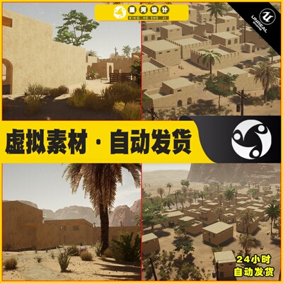 Modular Military Operation Urban Training Environment - Arab