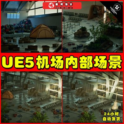 UE5 Airport Terminal Interior 飞机机场候机室休息场景5.1