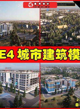 UE4UE5 ArchViz Explorer 房地产建筑可视化城市蓝图模板