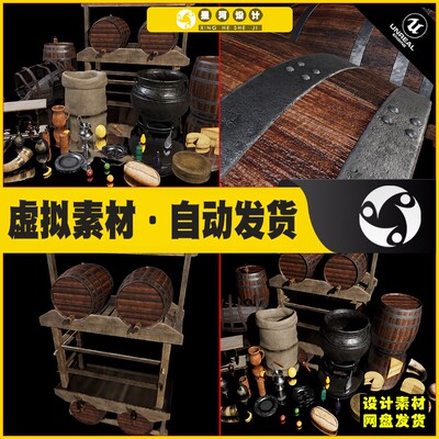 (Nanite) Medieval Food & Dining Kit - Food Props中世纪模型