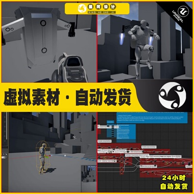UE4UE5 Jetpack Blueprint System - Update 1.2 飞行器蓝图