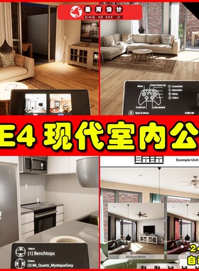 UE4 ArchViz User Interface and Interactive Tools现代公寓场景