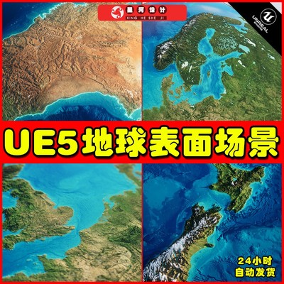 UE5 Blue Gem Earth 80k 蓝色地球精度分布地形纹理场景5.1