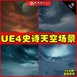Skybox 史诗天空4.27 UE4 Painting Doom Skies VIII Matte Pack
