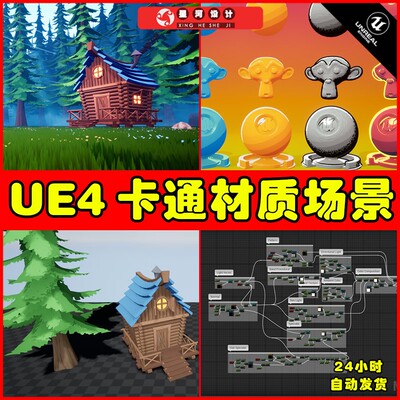UE4UE5 Cartoon Cel Shader卡通森林树木植被材质角色场景场景