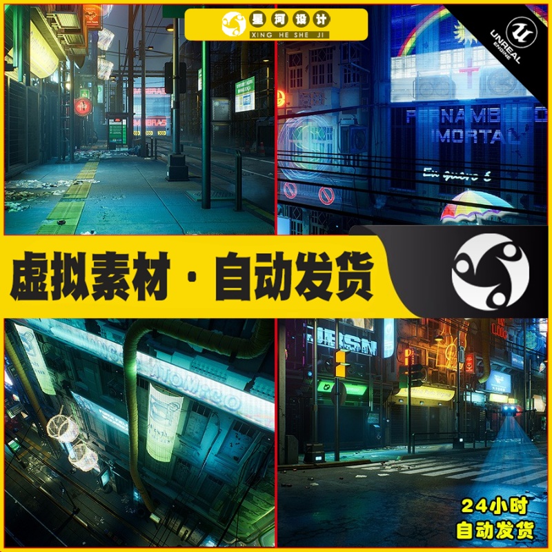 UE4UE5 Cyberpunk City  Recife Environment 赛博朋克街道场景