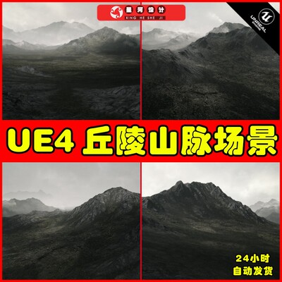 UE4UE5 Lowlands Landscape 写实低地丘陵盆地山脉地形环境场景