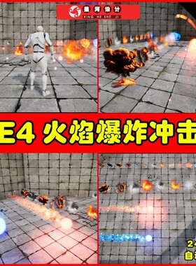 UE4UE5 FX KandolPack FumeFX Effects 魔法爆炸弹丸打击特效