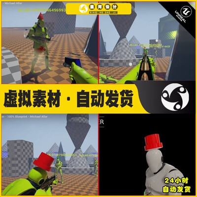 UE4UE5 Generic Shooter 通用FPS第一人称枪战射击枪击3D模型蓝图
