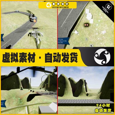 UE4UE5 BF Helicopter 暴风空中直升机战斗机飞行作战蓝图