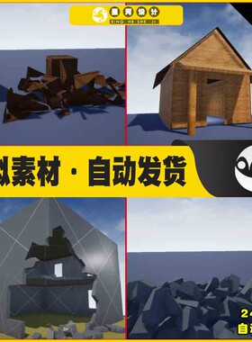 UE4 DENT - Networked Destruction - APEX 可破坏网格物体蓝图