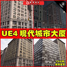 UE4UE5 City Downtown Pack 写实现代城市市中心大厦环境场景