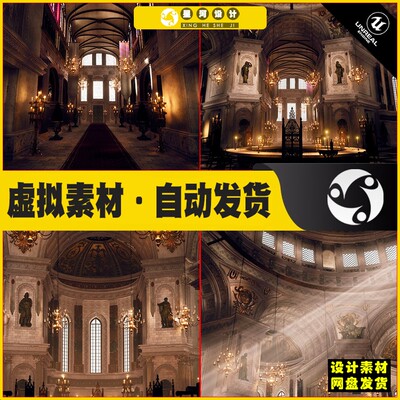 UE5 Baroque Cathedral Environment 中世纪城堡教堂场景5.3版本