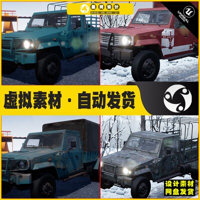 UE4UE5 Light Military Vehicle 越野汽车皮卡车驾驶蓝图4.27 5.4