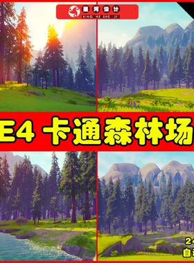 UE4UE5 Stylized forest VOL 2卡通风格化森林夕阳山水树木场景
