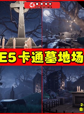 UE5 Graveyard - Cemetery - Stylized Graveyard卡通墓地场景5.2