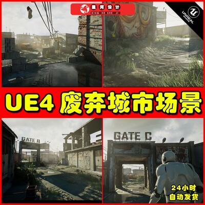 UE4 Urban Abandoned District - DayNight Scene 废弃城市场景