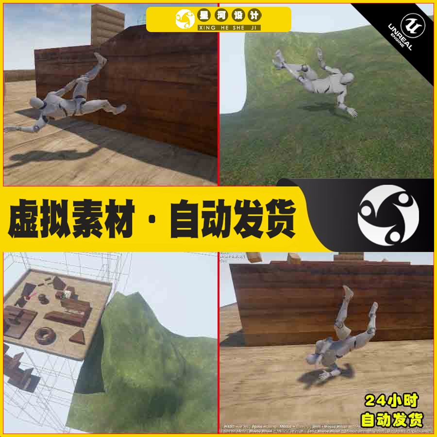 UE4UE5 Active Ragdoll 物理布娃娃掉落掉下死亡碰撞动作蓝图