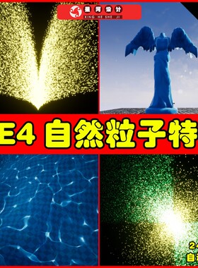 UE4UE5 VFX Bundle 2 自然水纹水面下雪落叶自然粒子模型特效