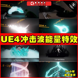 UE4UE5 Luos's Eight elements 雷电火焰冲击波粒子特效4.27