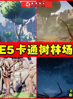 UE5 Stylized Forest - Trees & Rocks 卡通森林树木岩石场景5.1