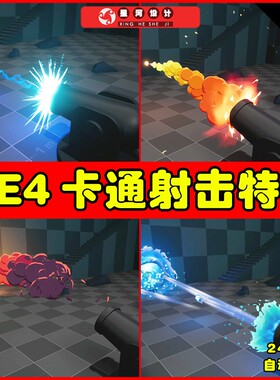 UE4 Fantasy FX Pack 1 Shields and Projectiles 卡通射击特效
